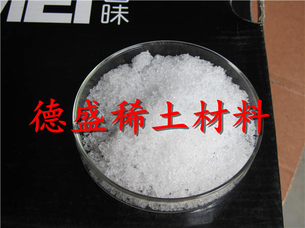 山东德盛生产硫酸锆企业认证工业级