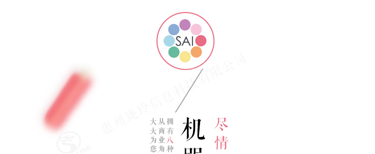 sai彩2