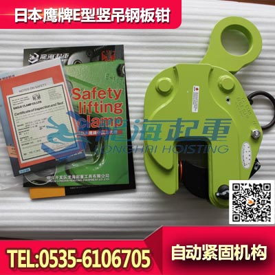 进口钢板钳E-100 进口钢板钳什么品牌好 日本鹰牌正品