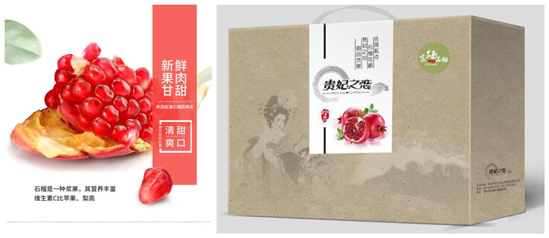临潼贵妃之恋石榴 十月开售欢迎下单