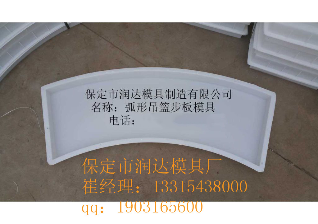 铁路步行板模具批发