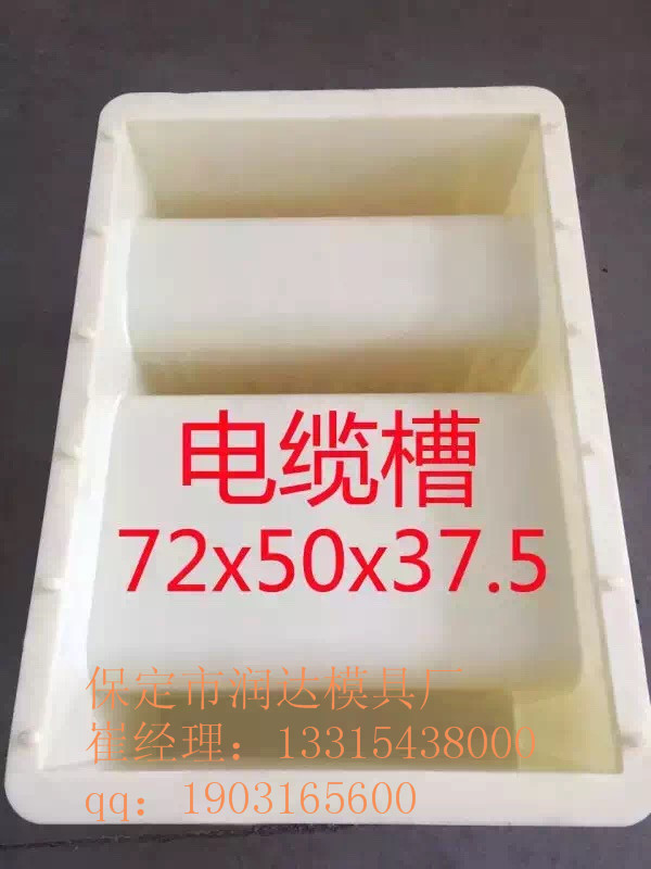 截水沟模具参数