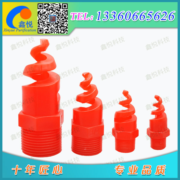 塑料螺旋喷嘴喷头_脱硫除尘喷嘴