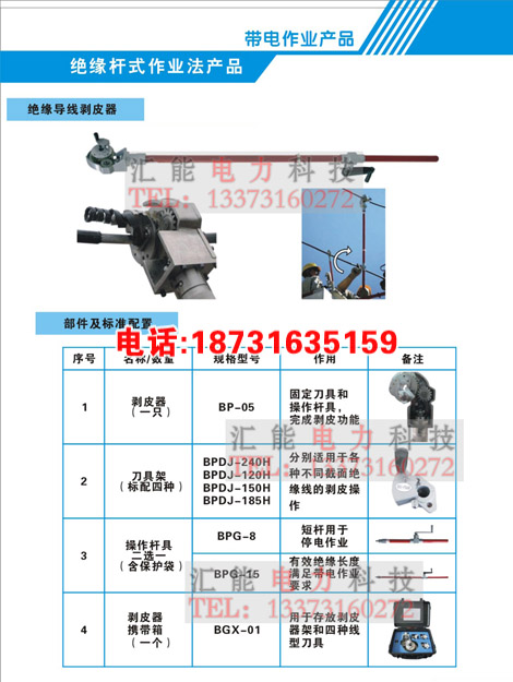 带电作业工具 J型线夹操作杆J型线夹操作杆定做