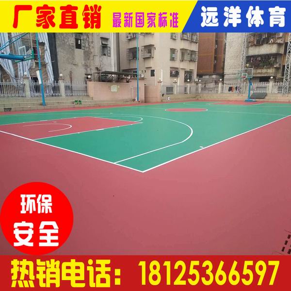 学校硅PU球场厚度|5mm硅PU球场造价|硅PU球场供应商