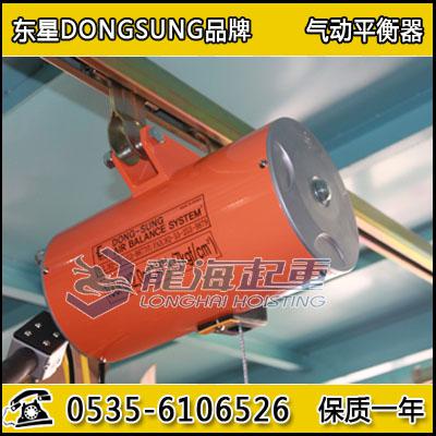 BH28020气动平衡器,韩国东星DONG SUNG品牌