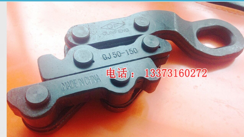 铁路专用卡线器 50-150型卡线器 电气化专用卡线器 高强度德式卡线器