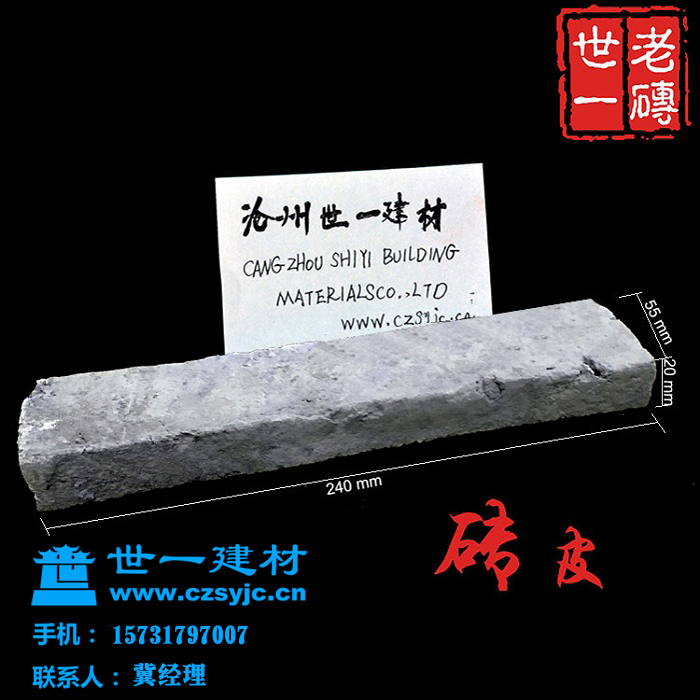 古建灰砖青砖条劈开砖粘土砖老砖片贴墙砖小青砖规格