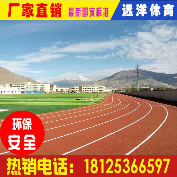 建造塑胶跑道遇到雨水天气怎么办？继续还是停止？