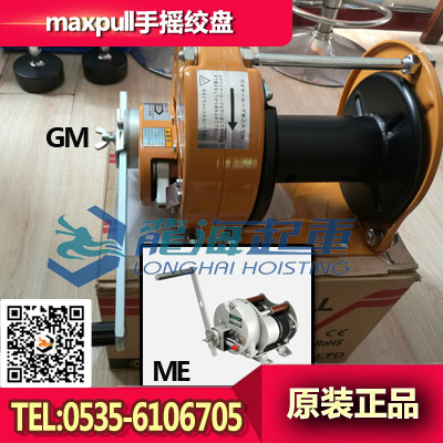maxpull手摇绞盘2000kgf 手摇自锁绞盘图片