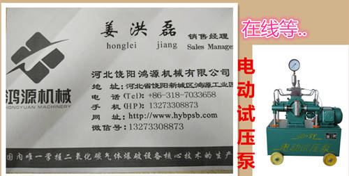 河北管道试压泵操作新技术