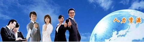骏伯集团社保代理优势，佛山社保代理服务