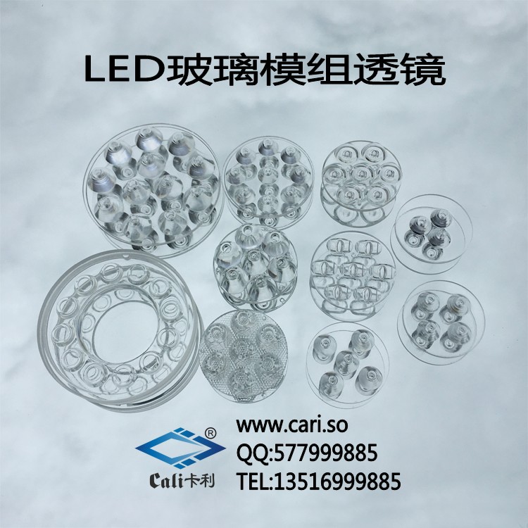 LED灯具玻璃透镜 LED灯具玻璃透镜模组