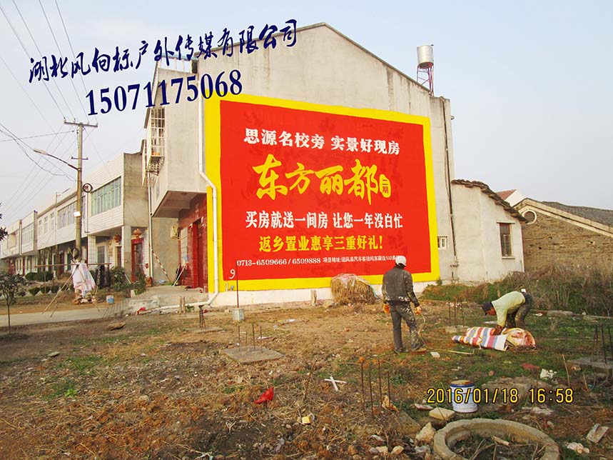 武汉墙体广告专业公司、天门仙桃潜江农村楼体刷墙广告