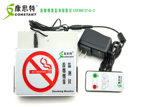 康思特CSTSM1214-C烟雾检测仪，吸烟报警器