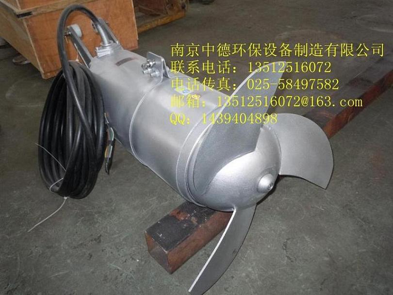 专业生产南京“中德”牌QJB4/12，QJB5/12，QJB7.5/12，QJB10/12不锈钢潜水搅拌机，冲压式304全不锈钢。