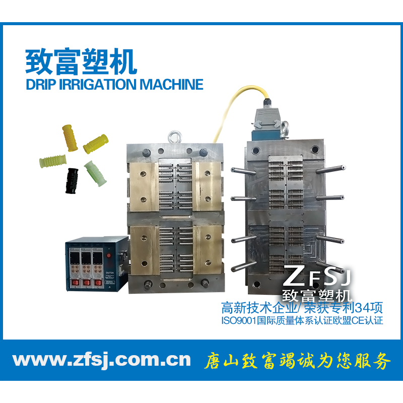 内镶圆柱滴头模具