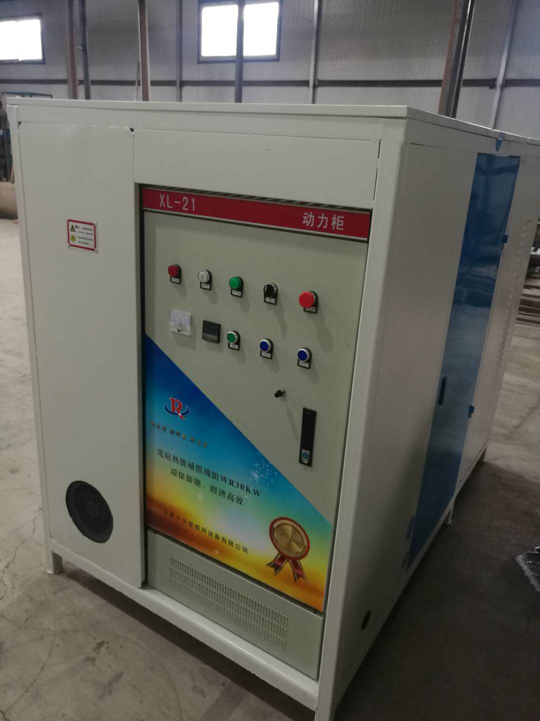 电磁采暖锅炉