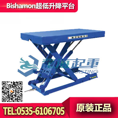 Bishamon超低升降平台3000kg 升降平台价格