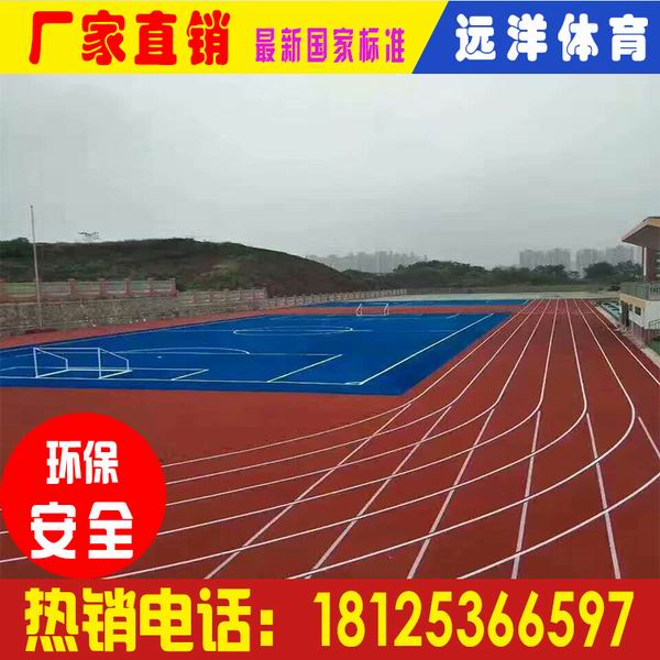 广东体育场地常用的塑胶跑道优缺点你知道多少，塑胶跑道的价格怎么算