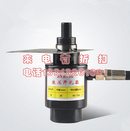 承装修 各级资质办理 0～120mm油压分离式穿孔工具