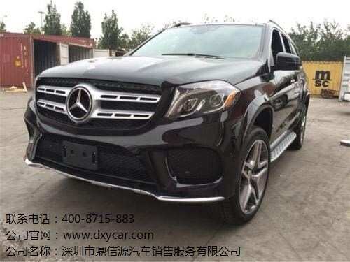深圳美规奔驰GLS450 鼎信源供