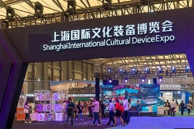 2019上海 文化装备博览会