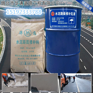 山西大同水泥路面修补料相伴道路畅通无阻