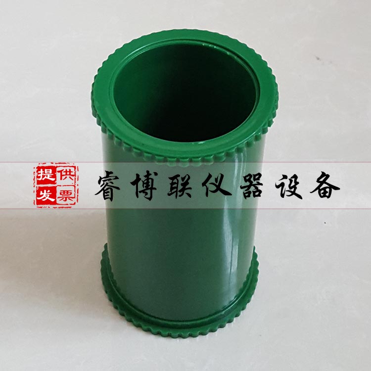 塑料Φ50*100mm电通量试模 混凝土电通量试模