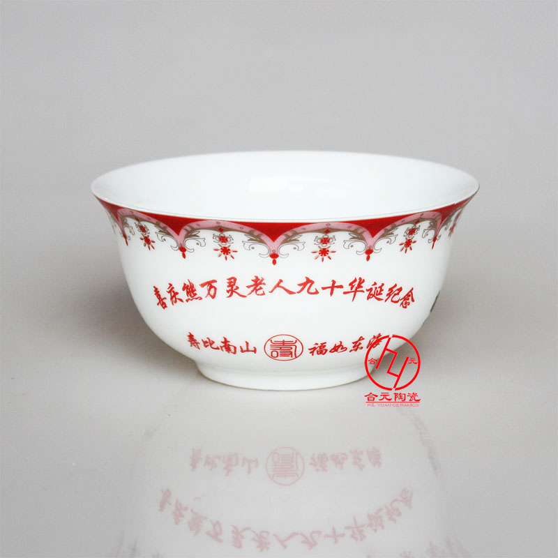 定制景德镇陶瓷寿碗