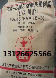 北京有机Y2022（EVA14-2）醋酸乙烯共聚物