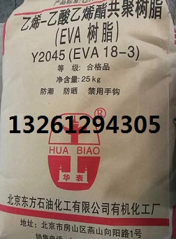 北京有机EVA18-3（Y2045）醋酸乙烯共聚物
