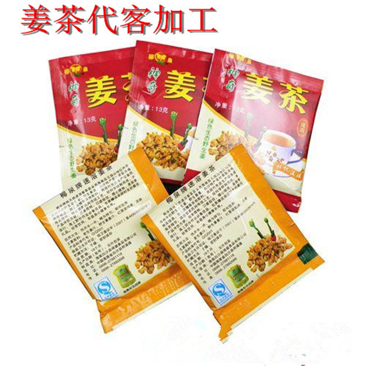清远报价合理的红茶代客包装厂家  -包好包