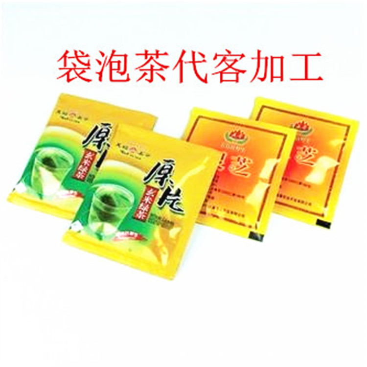 中山专业提供代用茶代客包装  —包好包