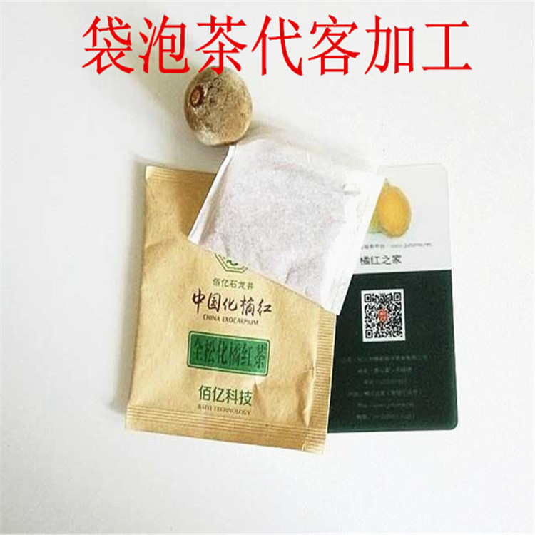 汕尾专业提供质量好的红茶代加工 -包好包