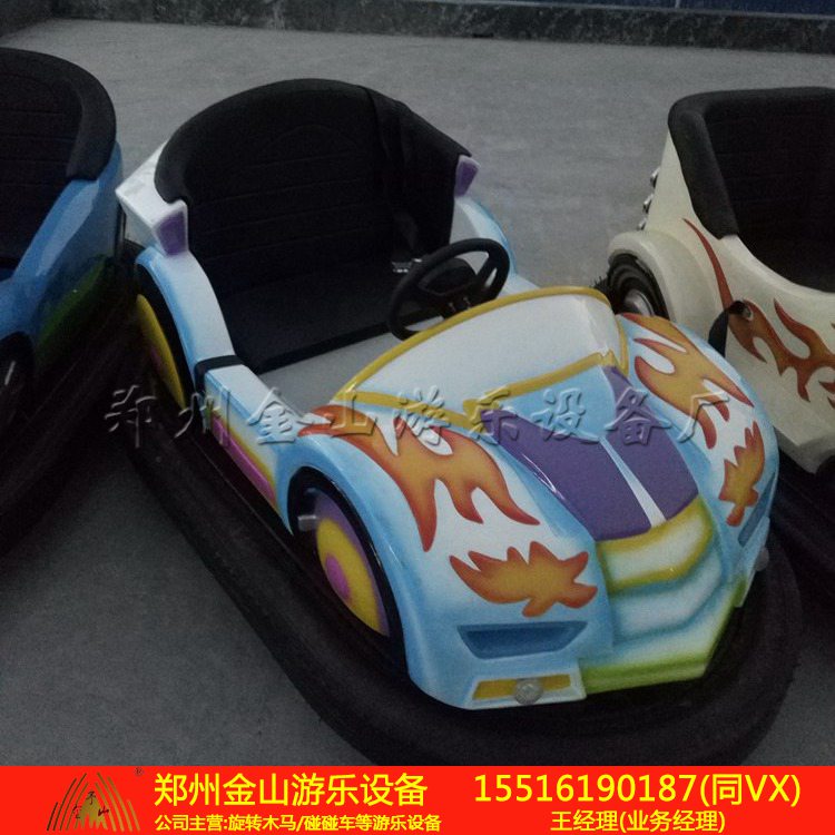 新型游乐设施碰碰车厂家直销