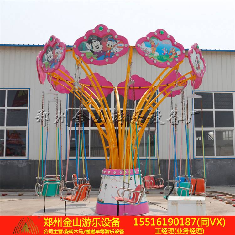新型游乐设备莲花飞椅厂家直销