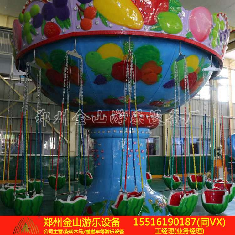 新型游乐设施西瓜飞椅厂家直销