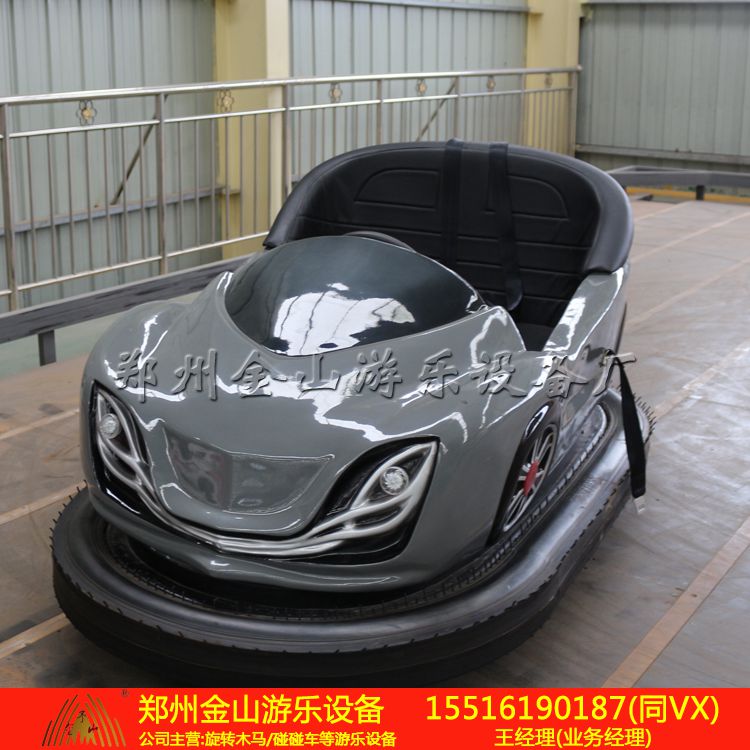 批发碰碰车新款游乐设施