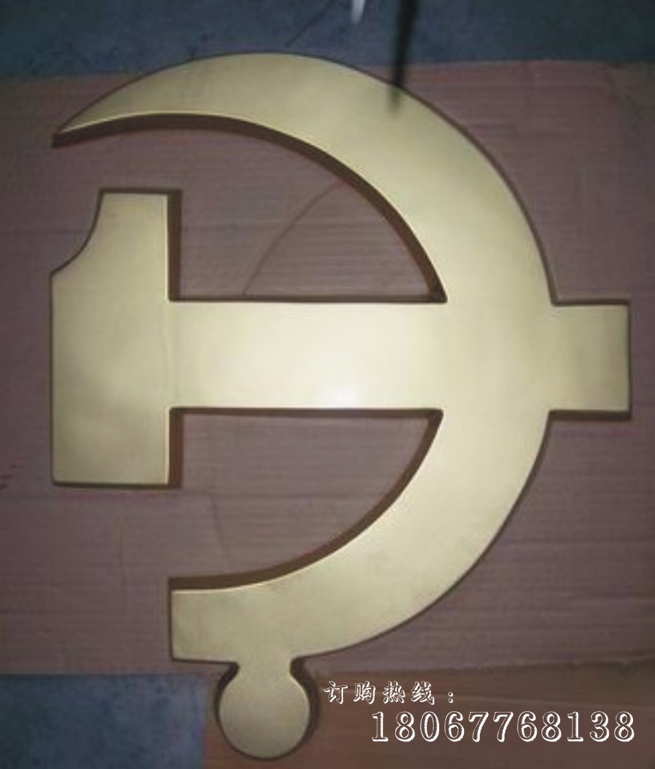 现货党徽标牌销售 60公分党徽标牌价格
