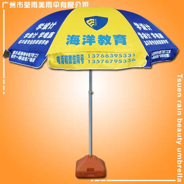【太阳伞厂】生产-海洋教育防风太阳伞 广州太阳伞厂