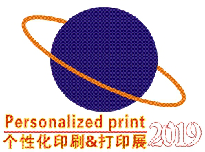 2019年第6届广州 个性化打印展览会暨第5届广州 热转印展览会
