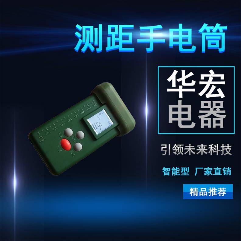 海洋王 测量照明两用手电筒