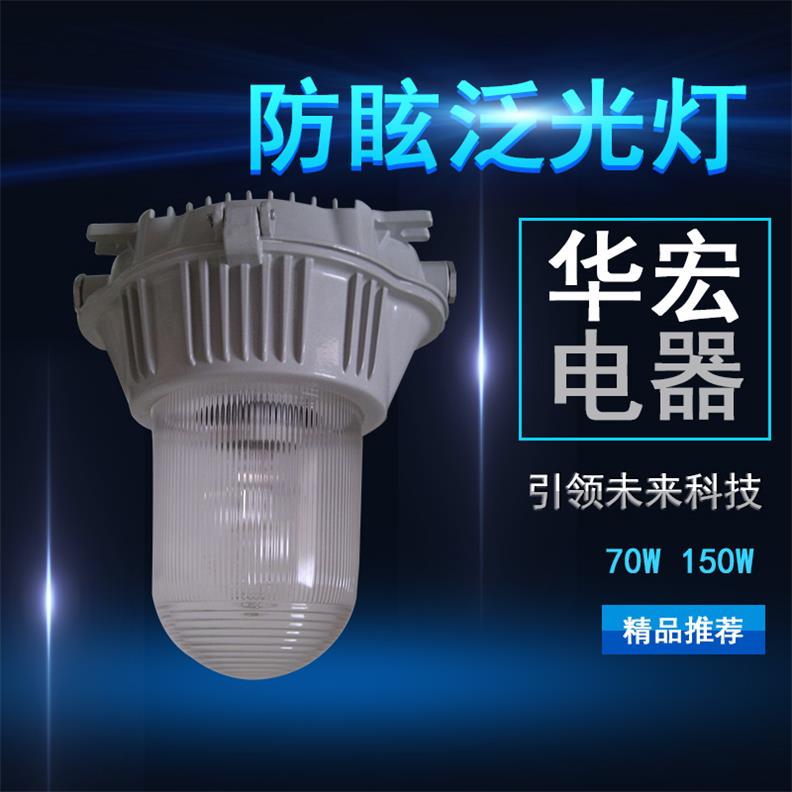 海洋王  固定式平台灯 三防平台灯