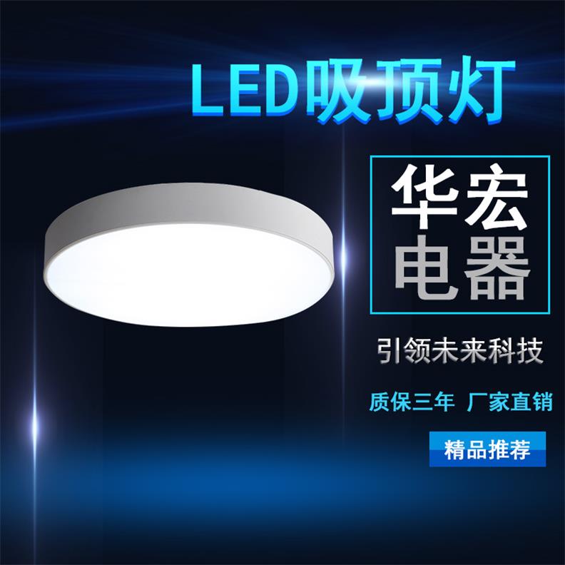 海洋王 教室灯 LED吸顶灯