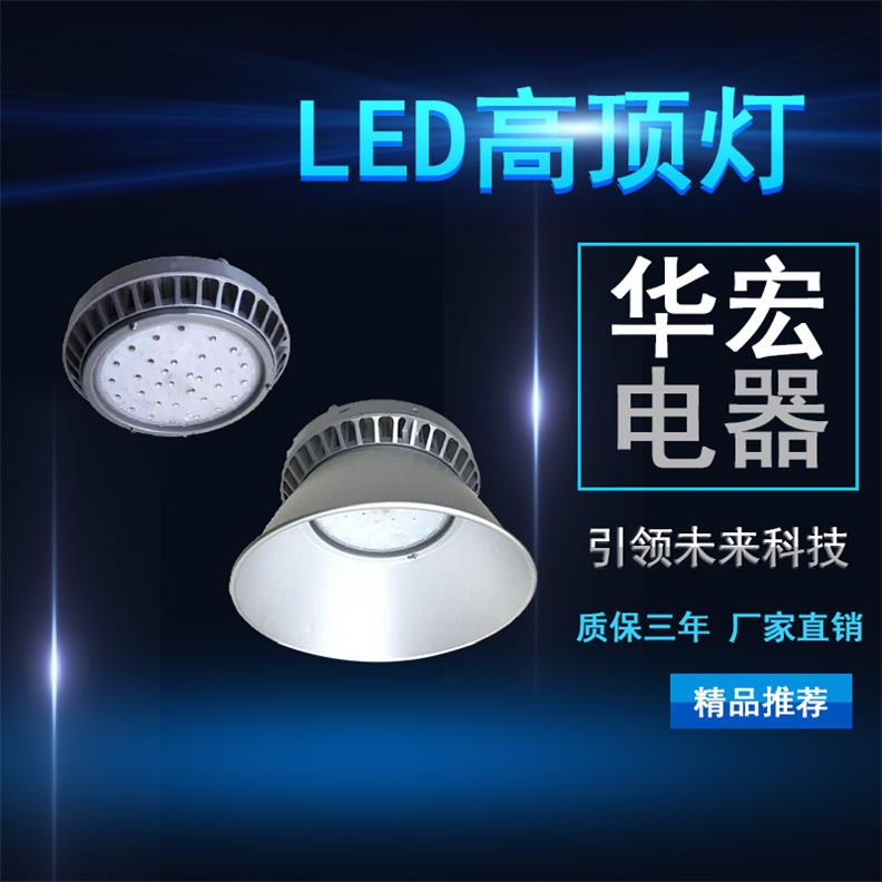 海洋王 150W 泛光灯 高顶灯