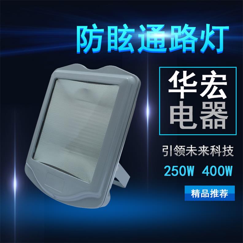 海洋王 防水防尘防震防眩晕灯