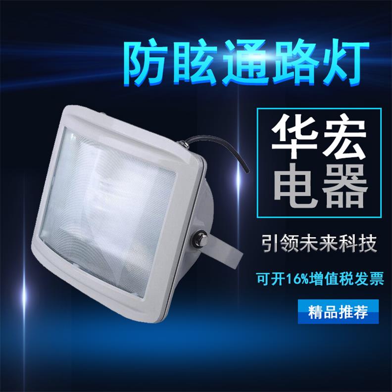 海洋王 电厂灯具 泛光灯