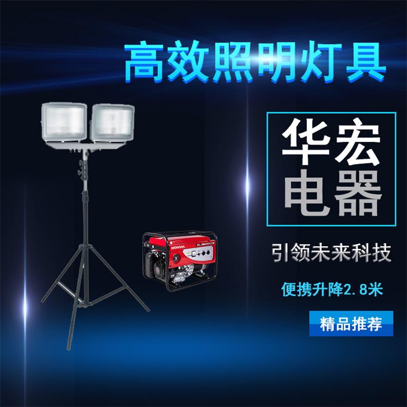 海洋王 移动式多功能照明装置 智能照明系统