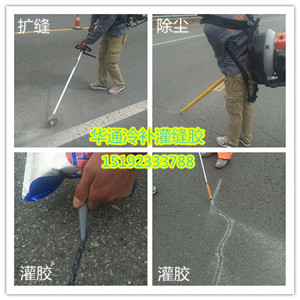 广西贵港路面灌缝胶使道路干净美观